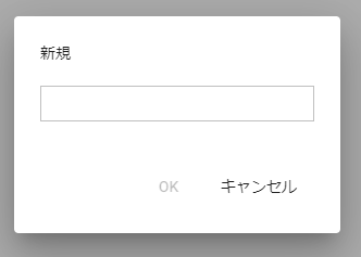 辞書の新規追加
